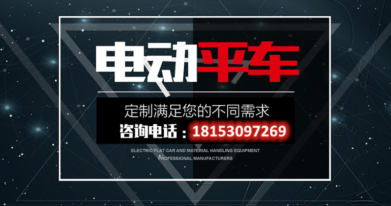 電動平車定制加工廠家-雷納重工 電動平車定制加工廠家-雷納重工